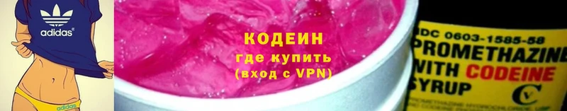 Codein напиток Lean (лин)  Лихославль 